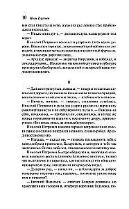 Ojczyzna i dzieci